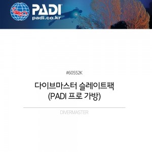 다이브마스터 슬레이트팩(PADI 프로 가방)
